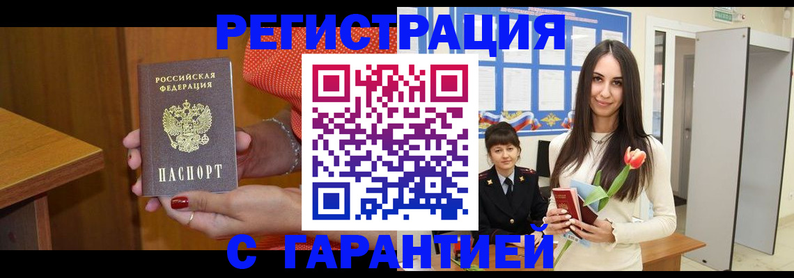 временная регистрация для школы в Туапсе