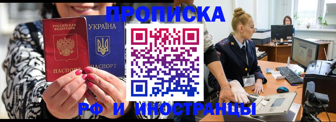 временная регистрация законно в Туапсе