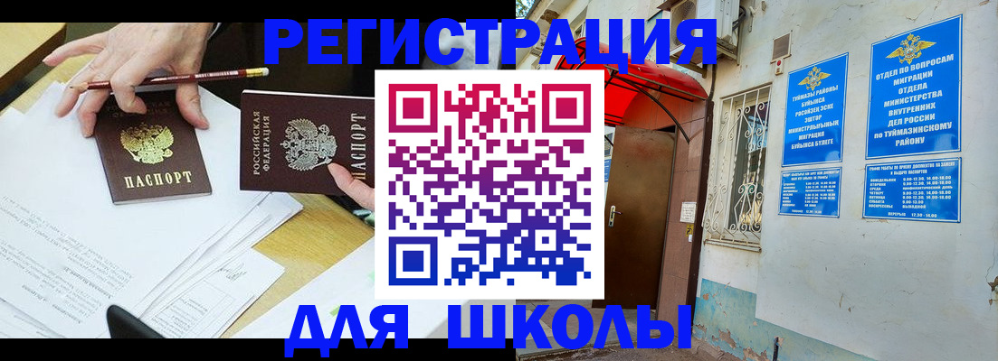 прописка 2025 в Туапсе
